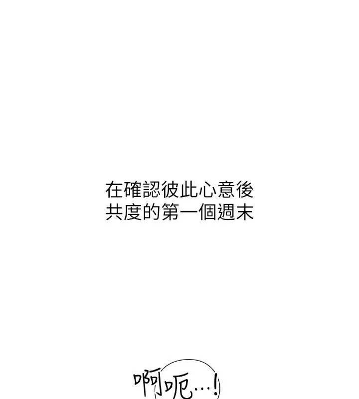 继母的香味 - 第98話-媽媽的奶好好吸 - page 38