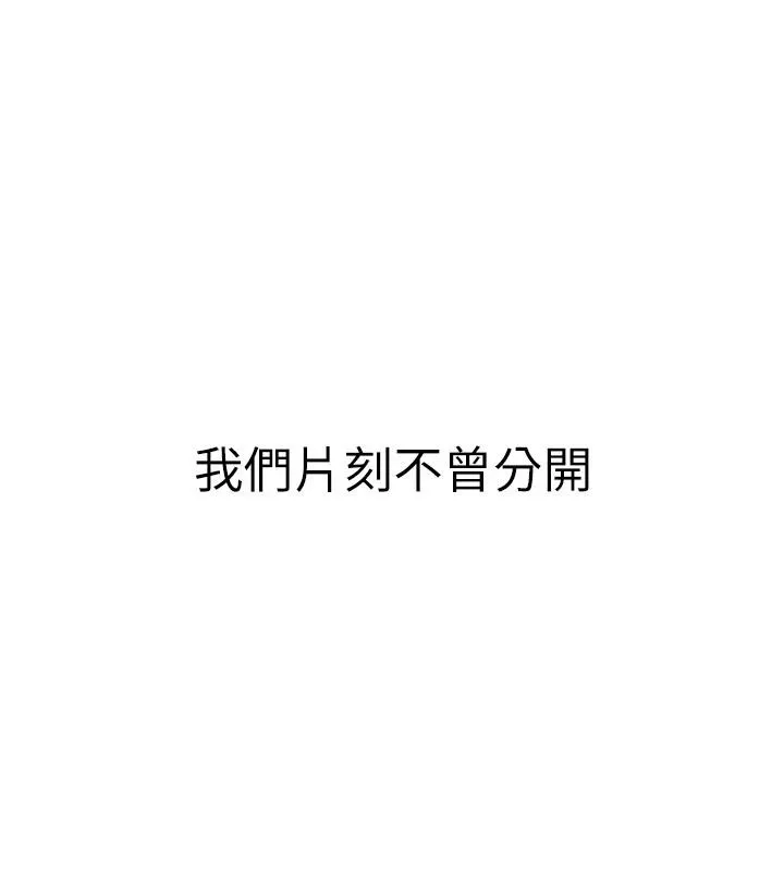继母的香味 - 第98話-媽媽的奶好好吸 - page 40