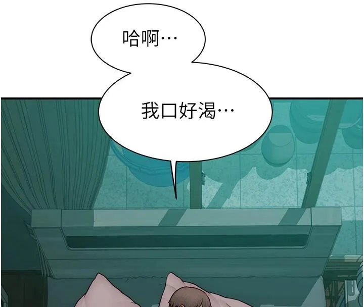 继母的香味 - 第98話-媽媽的奶好好吸 - page 41