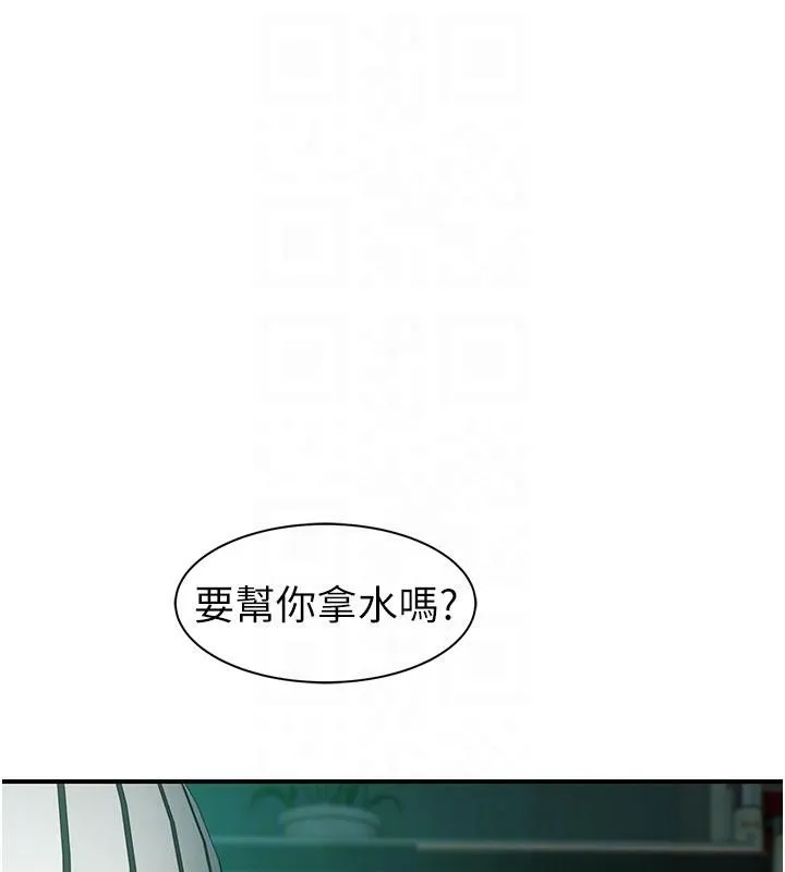 继母的香味 - 第98話-媽媽的奶好好吸 - page 44