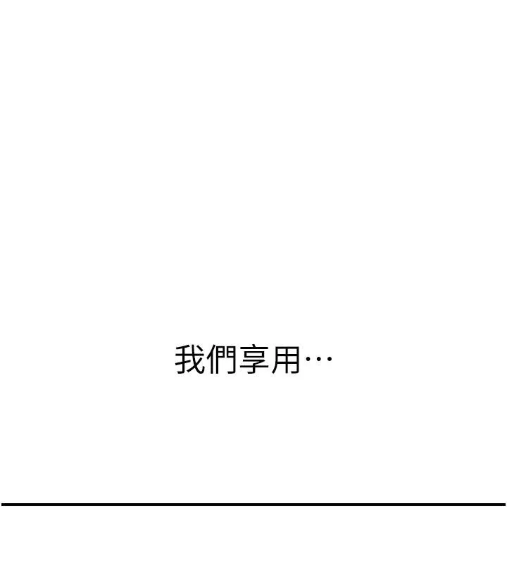 继母的香味 - 第98話-媽媽的奶好好吸 - page 49