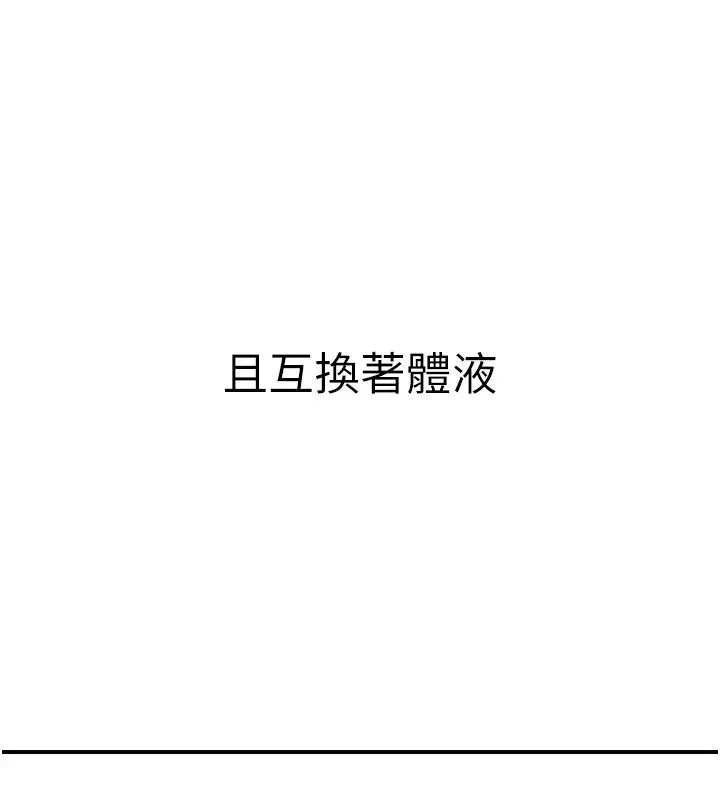 继母的香味 - 第98話-媽媽的奶好好吸 - page 51