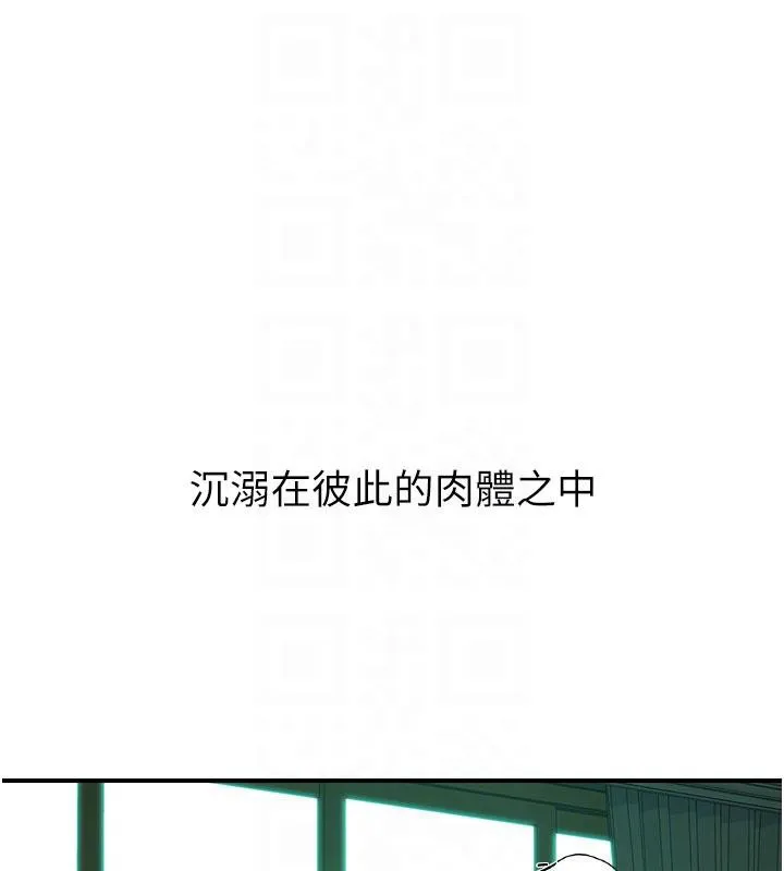 继母的香味 - 第98話-媽媽的奶好好吸 - page 55
