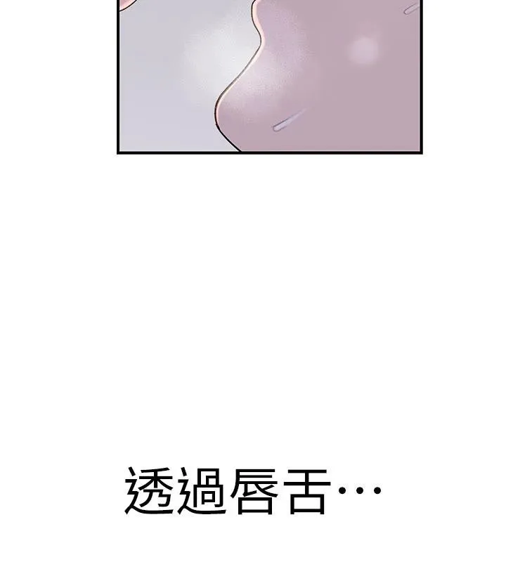 继母的香味 - 第98話-媽媽的奶好好吸 - page 59