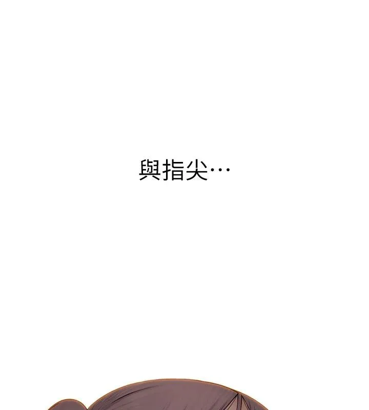 继母的香味 - 第98話-媽媽的奶好好吸 - page 61