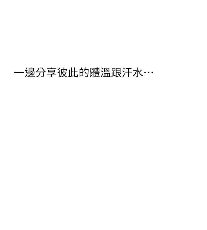 继母的香味 - 第98話-媽媽的奶好好吸 - page 66