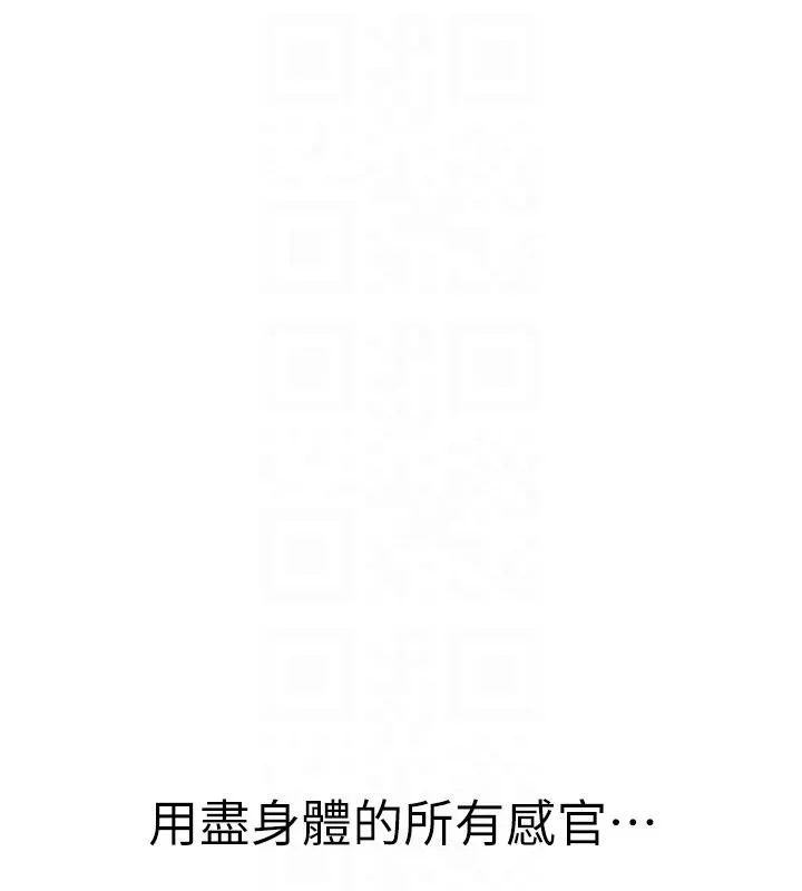 继母的香味 - 第98話-媽媽的奶好好吸 - page 69