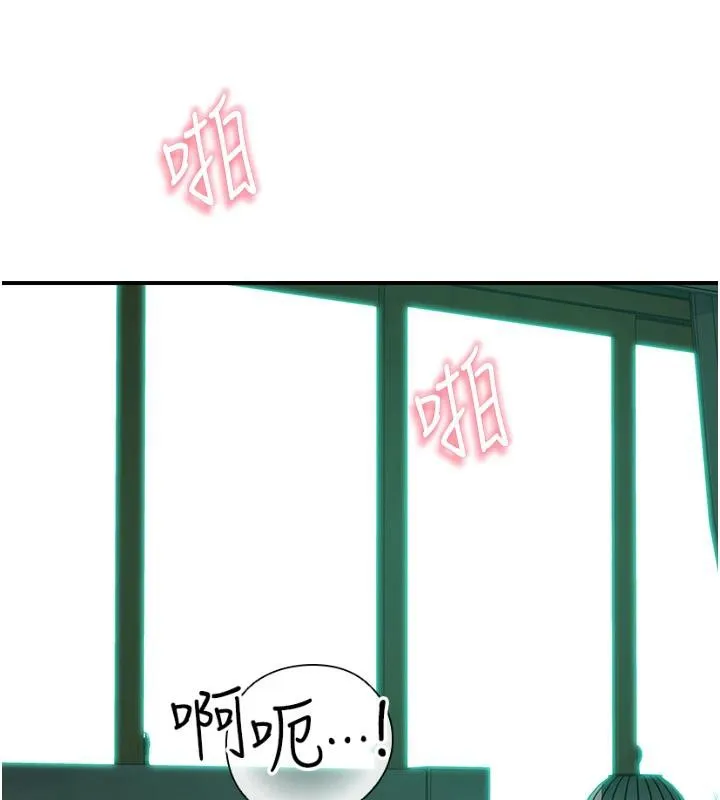 继母的香味 - 第98話-媽媽的奶好好吸 - page 74