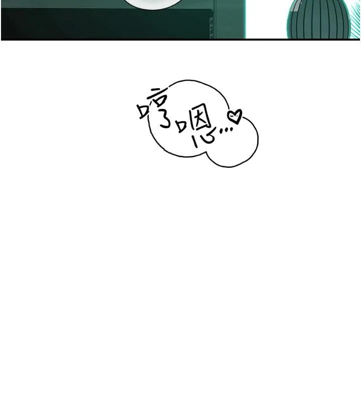 继母的香味 - 第98話-媽媽的奶好好吸 - page 75