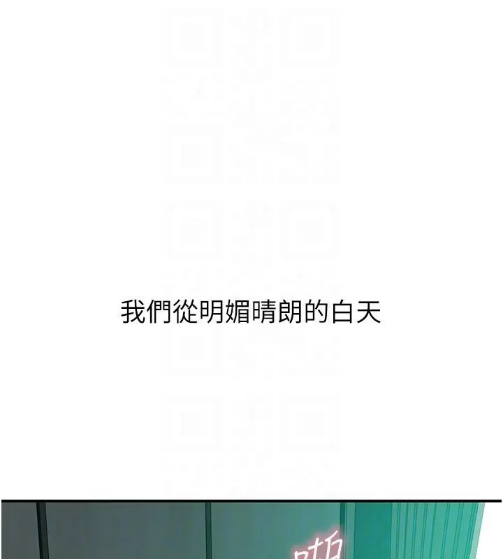 继母的香味 - 第98話-媽媽的奶好好吸 - page 77