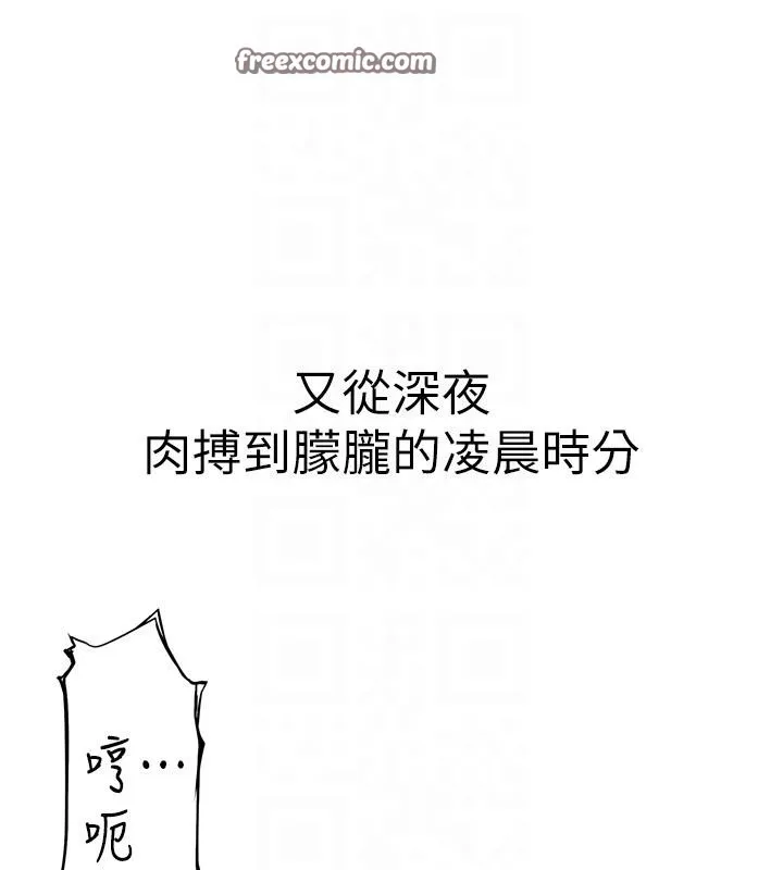 继母的香味 - 第98話-媽媽的奶好好吸 - page 84