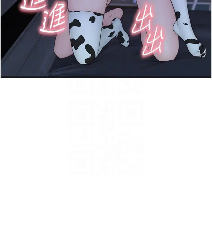 继母的香味 - 第98話-媽媽的奶好好吸 - page 86