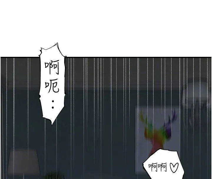 继母的香味 - 第98話-媽媽的奶好好吸 - page 87