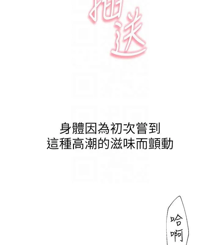 继母的香味 - 第98話-媽媽的奶好好吸 - page 92