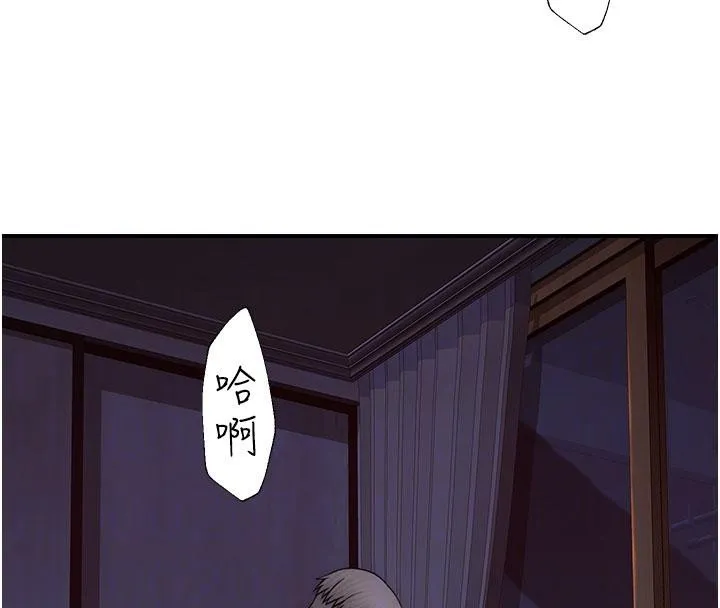继母的香味 - 第98話-媽媽的奶好好吸 - page 93