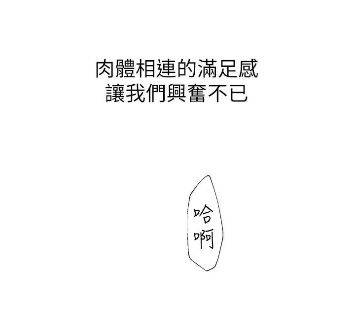 继母的香味 - 第98話-媽媽的奶好好吸 - page 95