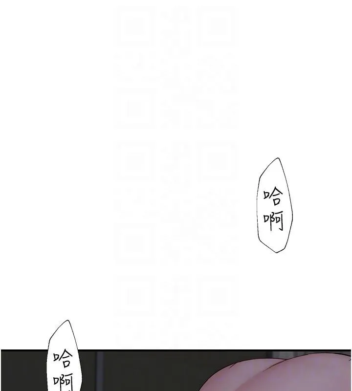 继母的香味 - 第98話-媽媽的奶好好吸 - page 96