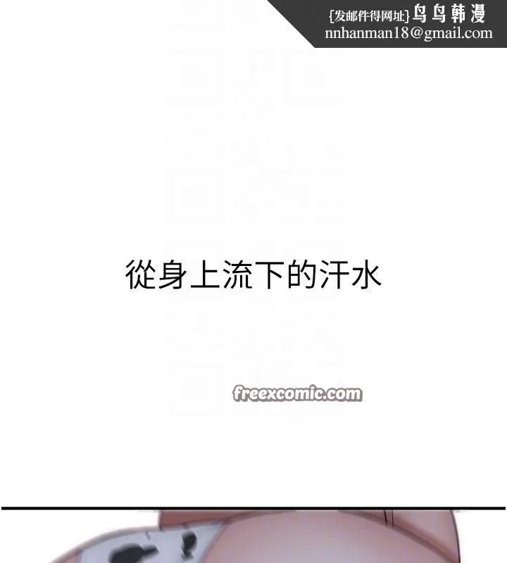 继母的香味 - 第98話-媽媽的奶好好吸 - page 98