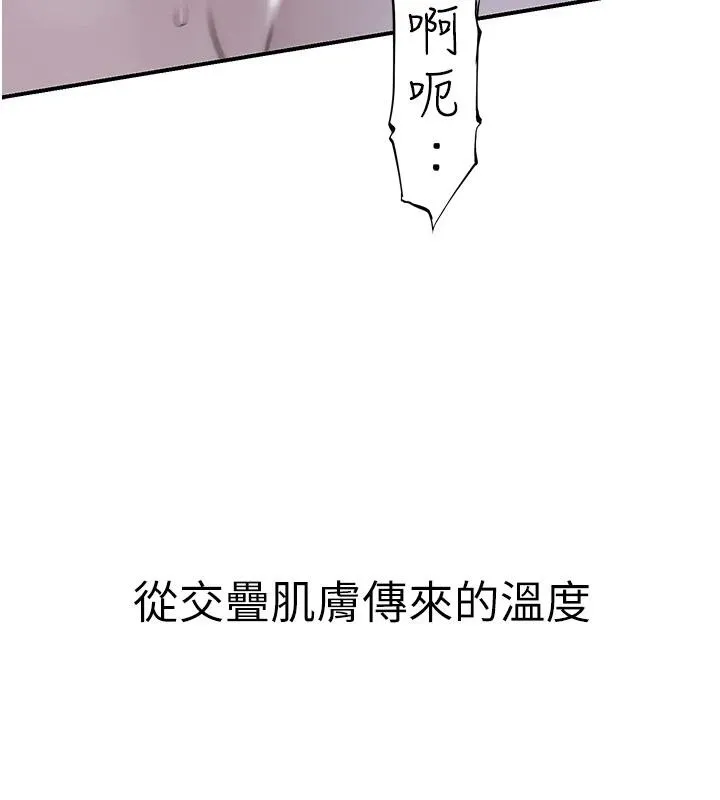 继母的香味 - 第98話-媽媽的奶好好吸 - page 100