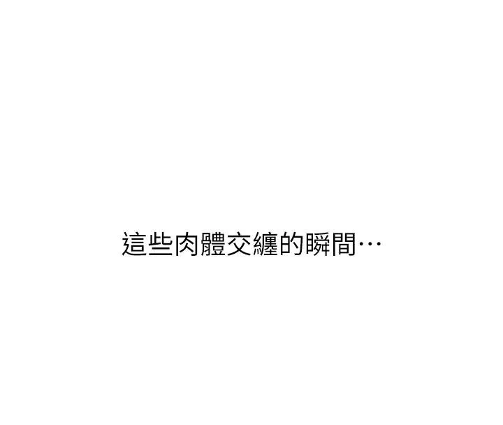 继母的香味 - 第98話-媽媽的奶好好吸 - page 103