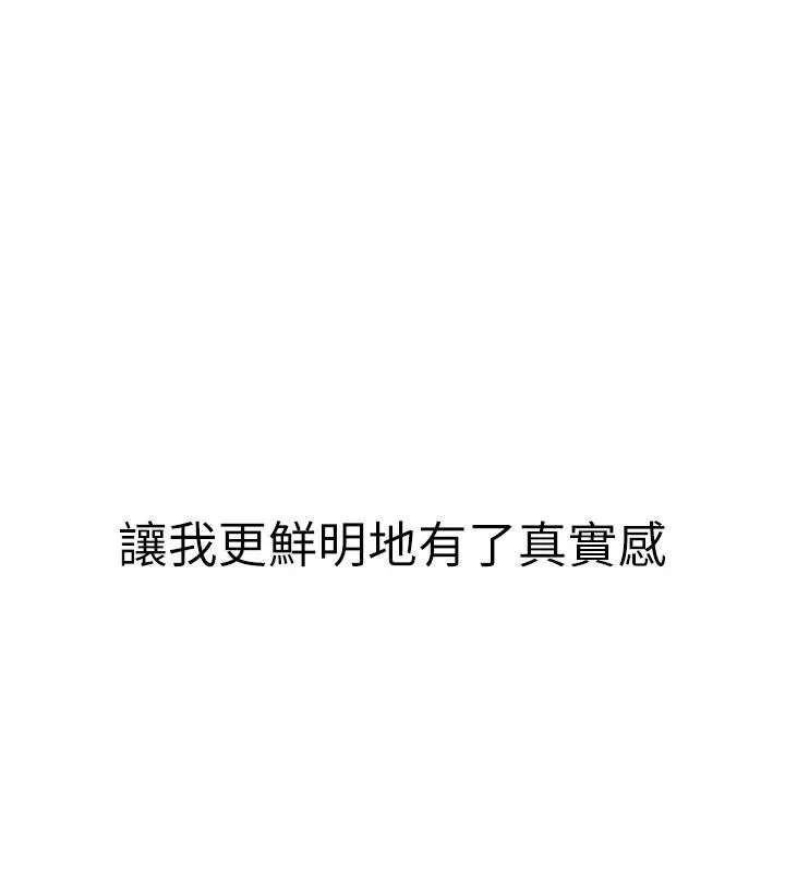 继母的香味 - 第98話-媽媽的奶好好吸 - page 105