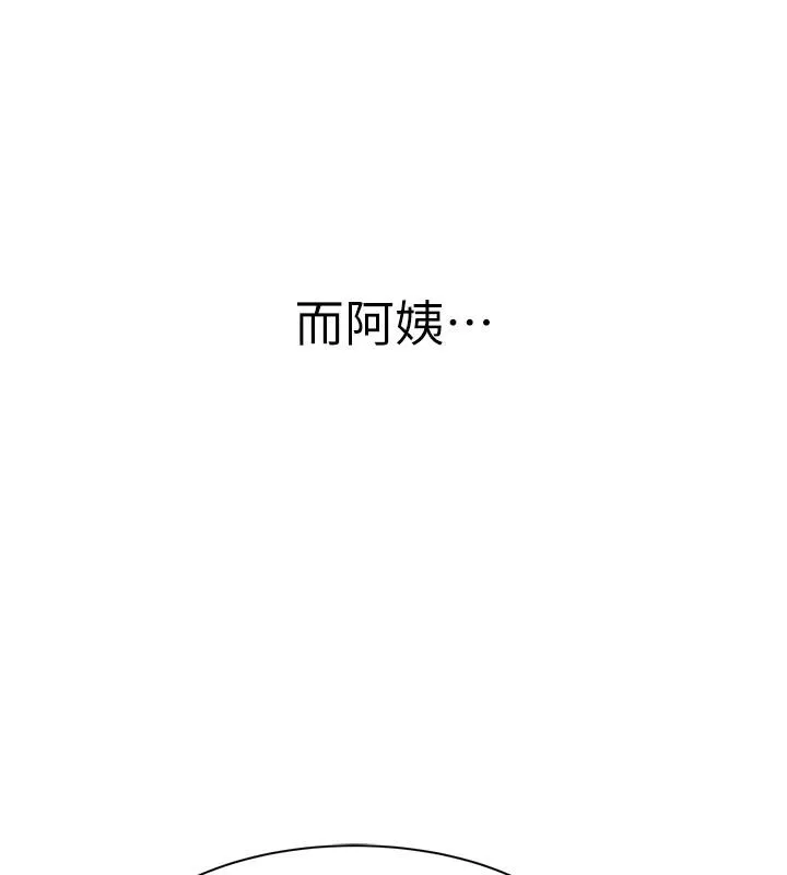 继母的香味 - 第98話-媽媽的奶好好吸 - page 116