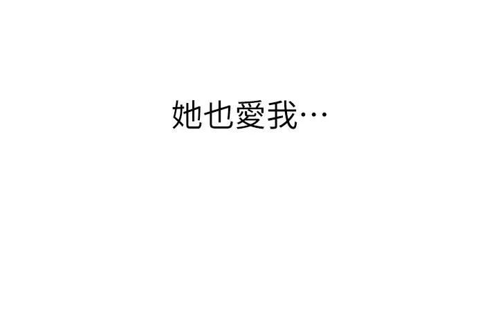 继母的香味 - 第98話-媽媽的奶好好吸 - page 119