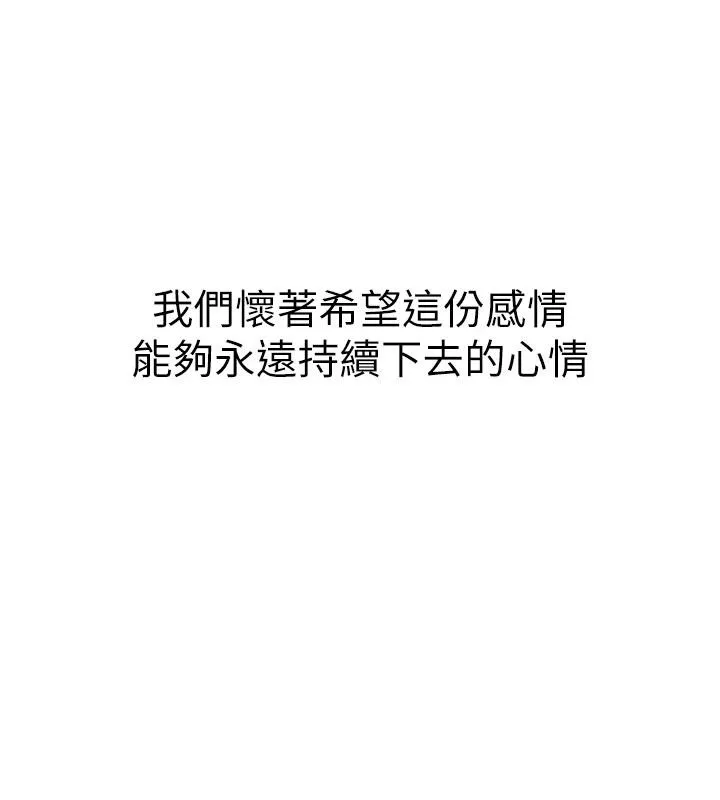 继母的香味 - 第98話-媽媽的奶好好吸 - page 122