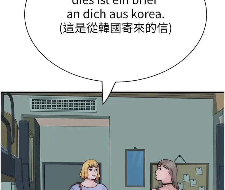 继母的香味 - 第98話-媽媽的奶好好吸 - page 129