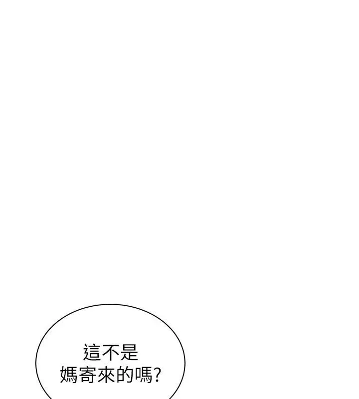 继母的香味 - 第98話-媽媽的奶好好吸 - page 134