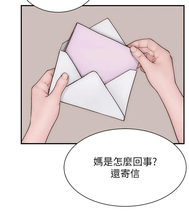 继母的香味 - 第98話-媽媽的奶好好吸 - page 135