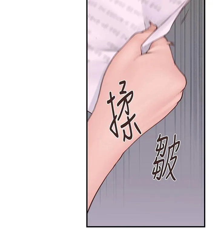 继母的香味 - 第98話-媽媽的奶好好吸 - page 142
