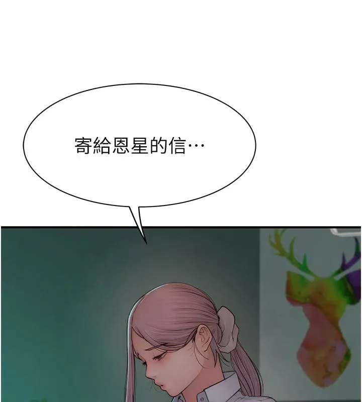 继母的香味 - 第98話-媽媽的奶好好吸 - page 147