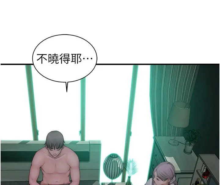 继母的香味 - 第98話-媽媽的奶好好吸 - page 150
