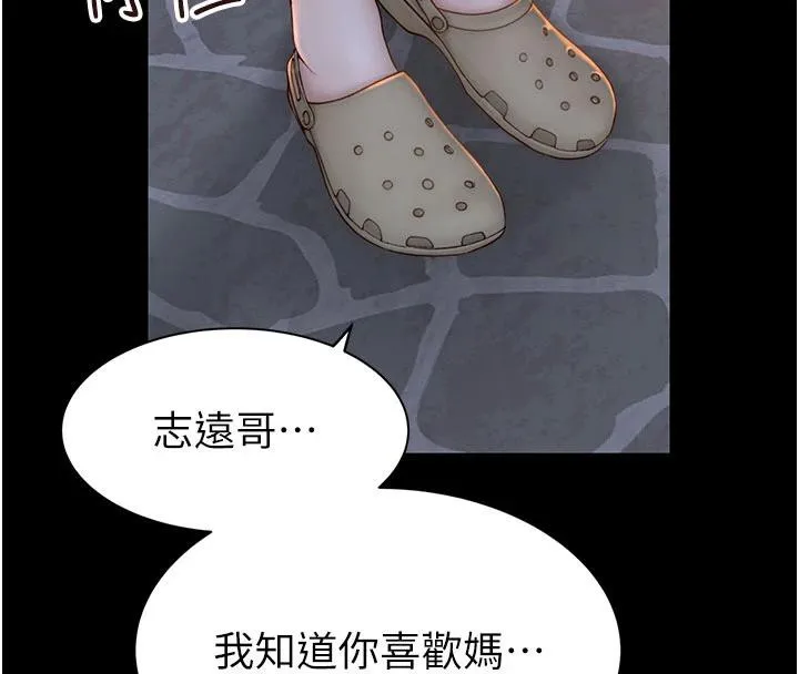 继母的香味 - 第98話-媽媽的奶好好吸 - page 156
