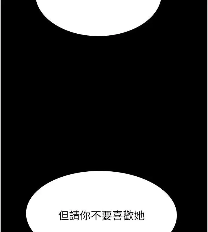 继母的香味 - 第98話-媽媽的奶好好吸 - page 157