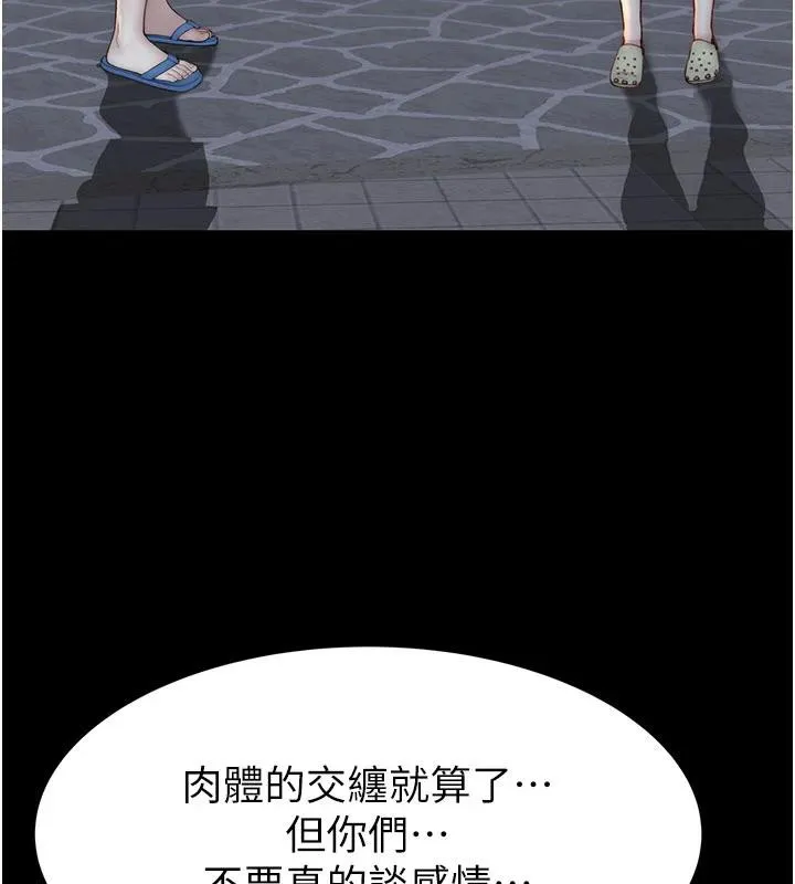 继母的香味 - 第98話-媽媽的奶好好吸 - page 159