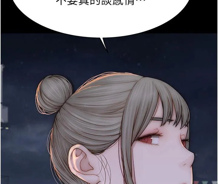 继母的香味 - 第98話-媽媽的奶好好吸 - page 160