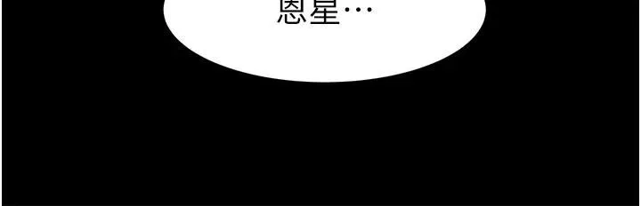 继母的香味 - 第98話-媽媽的奶好好吸 - page 162