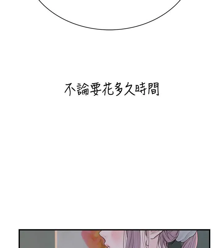 继母的香味 - 第98話-媽媽的奶好好吸 - page 167