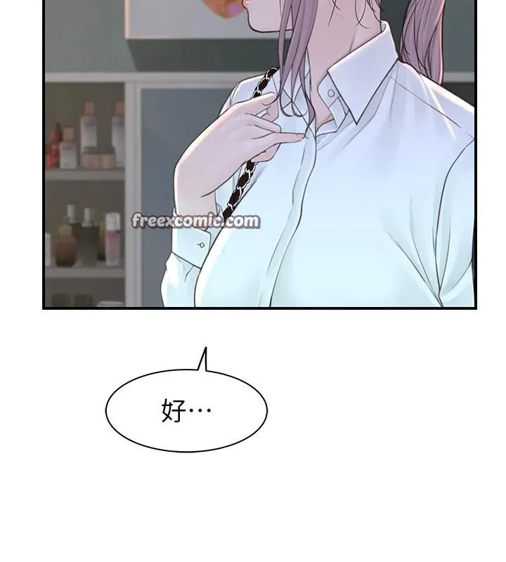 继母的香味 - 第98話-媽媽的奶好好吸 - page 168