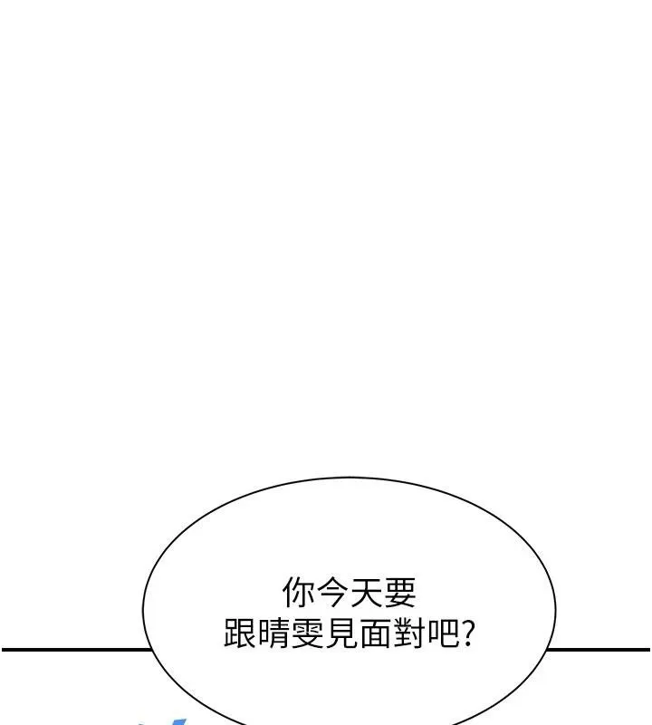 继母的香味 - 第98話-媽媽的奶好好吸 - page 170