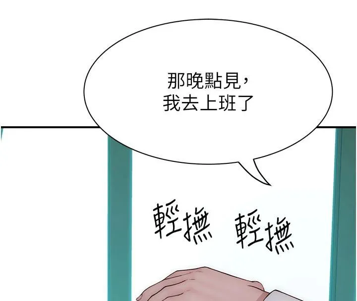 继母的香味 - 第98話-媽媽的奶好好吸 - page 173