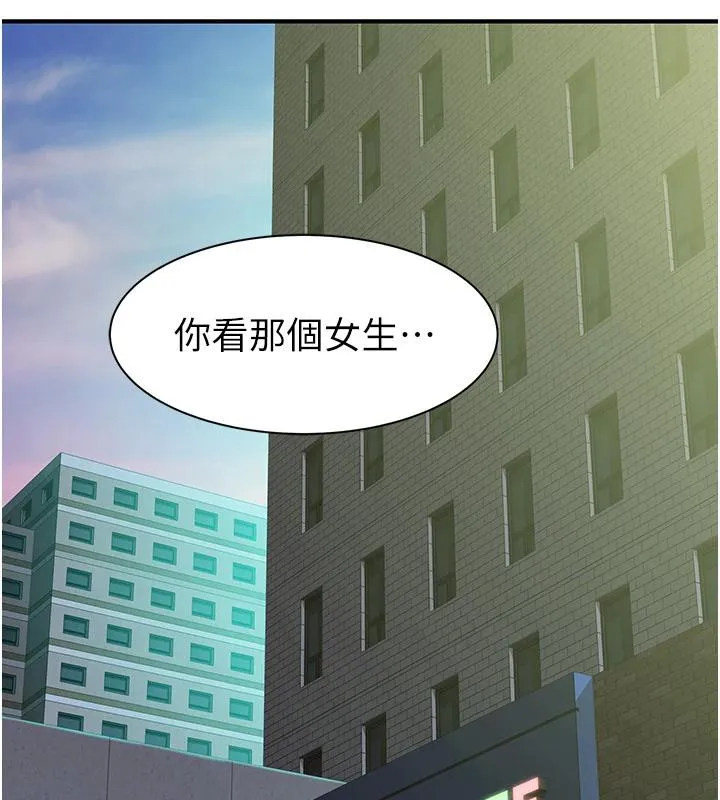 继母的香味 - 第98話-媽媽的奶好好吸 - page 180