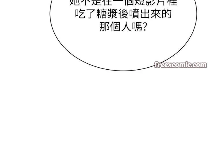 继母的香味 - 第98話-媽媽的奶好好吸 - page 182