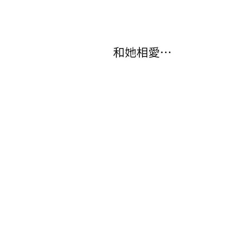 继母的香味 - 第94話-阿姨懷孕了嗎…?! - page 4
