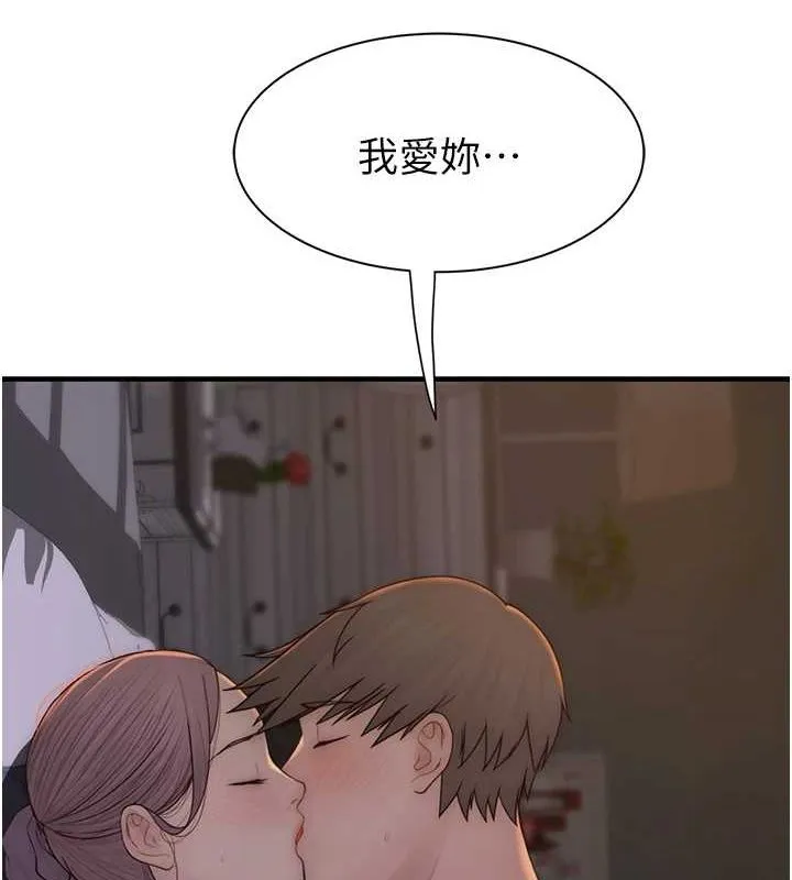 继母的香味 - 第94話-阿姨懷孕了嗎…?! - page 5