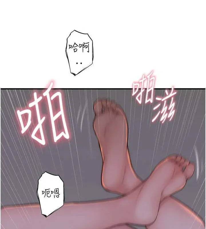 继母的香味 - 第94話-阿姨懷孕了嗎…?! - page 8