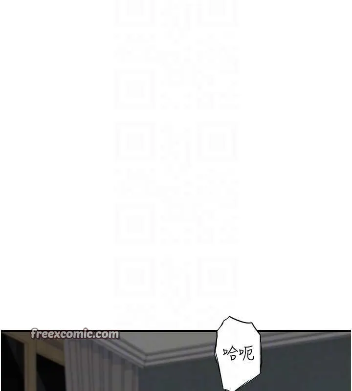 继母的香味 - 第94話-阿姨懷孕了嗎…?! - page 15
