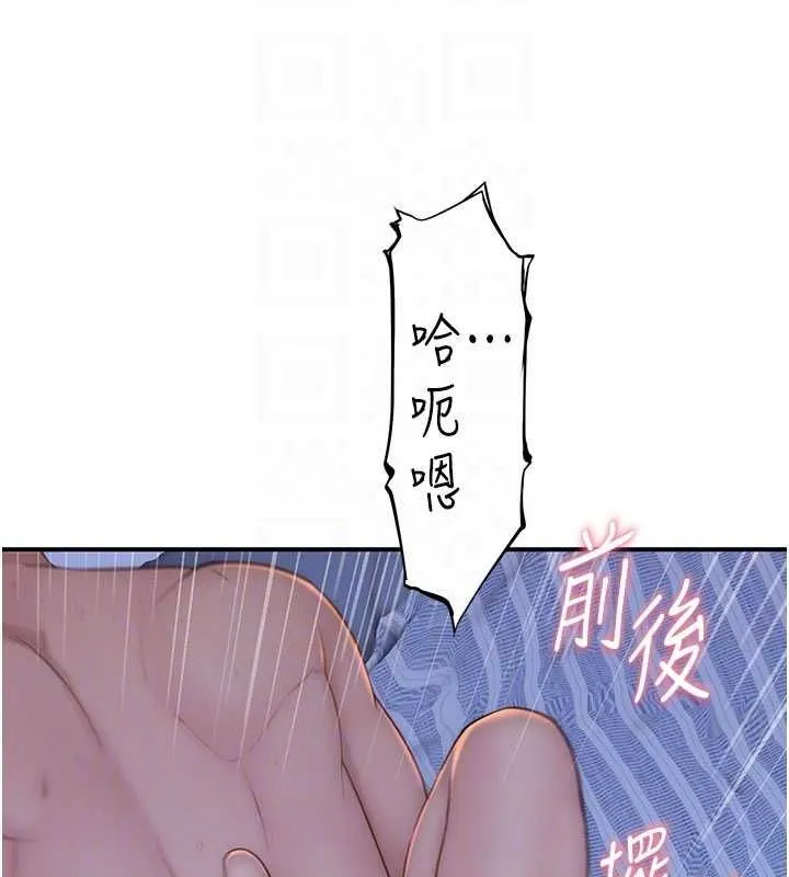 继母的香味 - 第94話-阿姨懷孕了嗎…?! - page 17